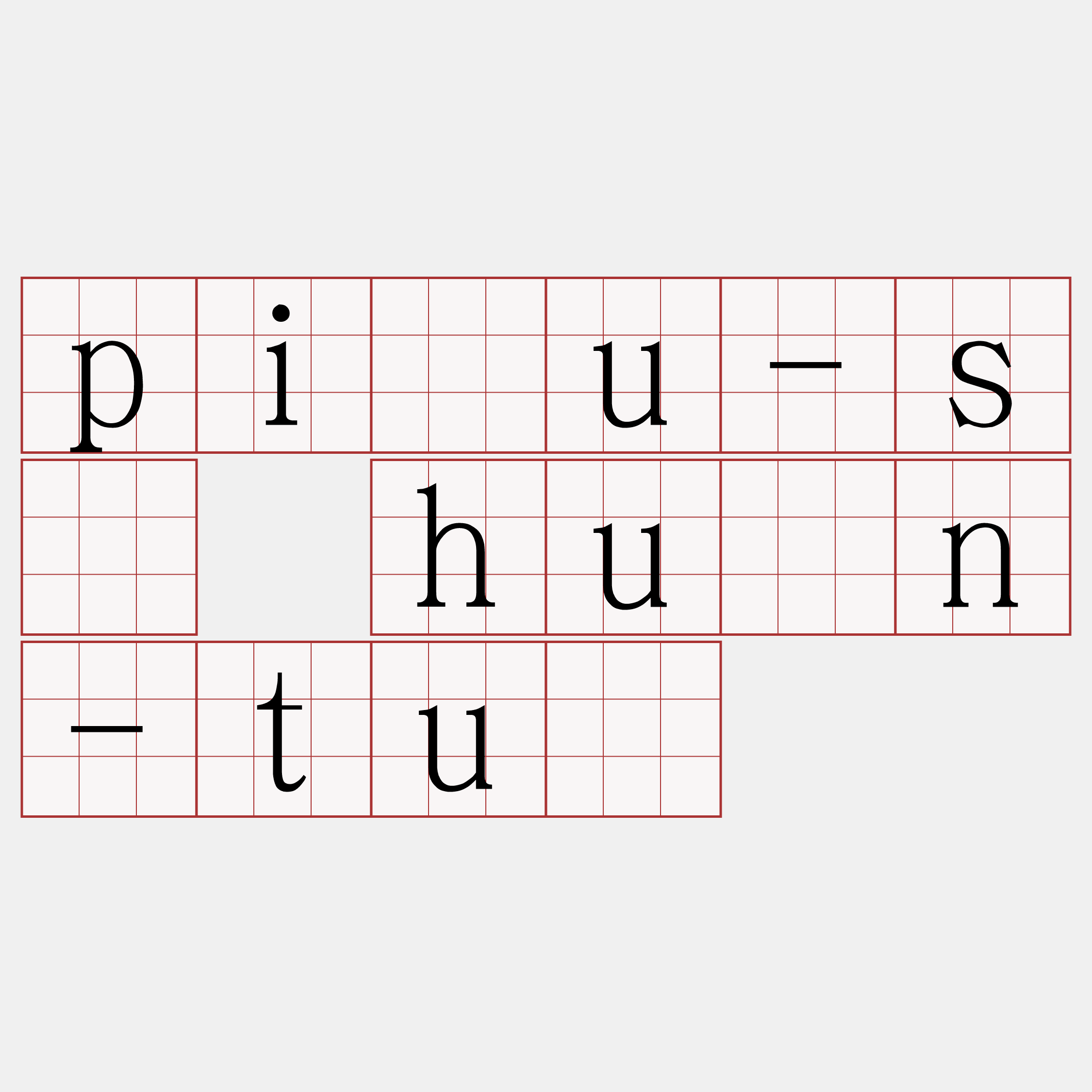 piáu-sī huán-tuì